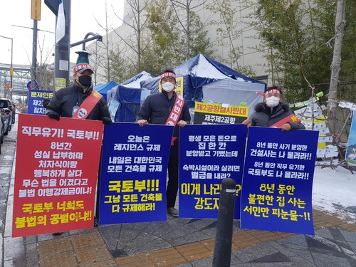 전국주거형레지던스연합회 등 레지던스 입주자들이 18일 정부세종청사 국토교통부 앞에 모여 집회를 열었다. <전국주거형레지던스연합회 재공>